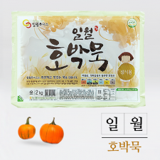 일월호박묵