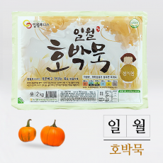 일월호박묵