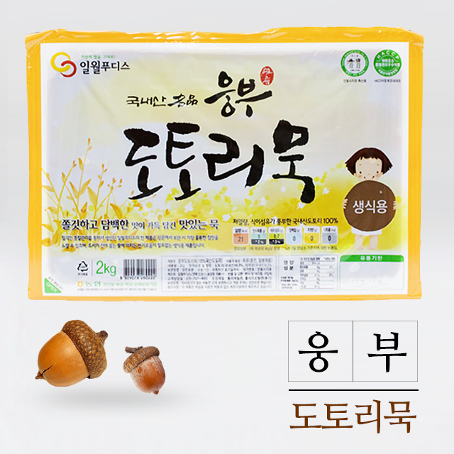 웅부도토리묵