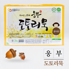 웅부도토리묵
