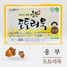웅부도토리묵