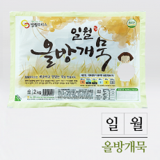 일월올방개묵